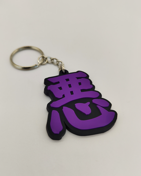 Porte-Clés Concours Kanji "les 7 éléments" - 1 participation